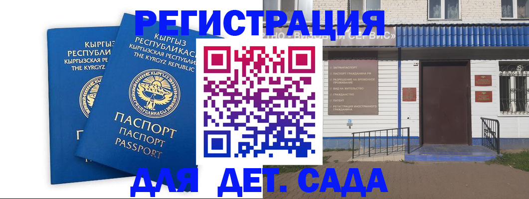 прописка иностранных граждан в Полярном