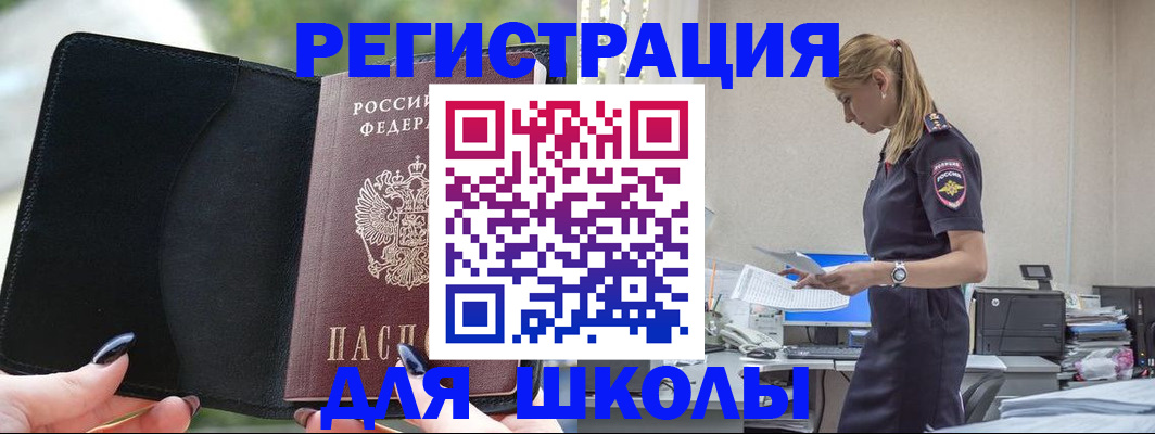 прописка в квартире в Полярном