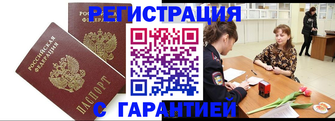 временная регистрация госуслуги в Полярном